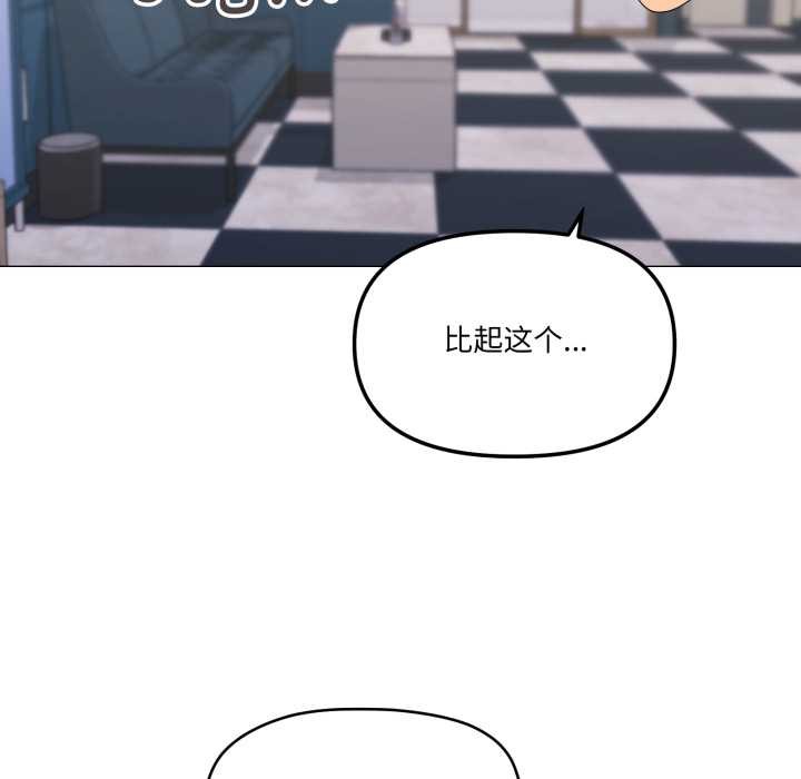 家人之间这样不好吧 - 第65話 - page 97