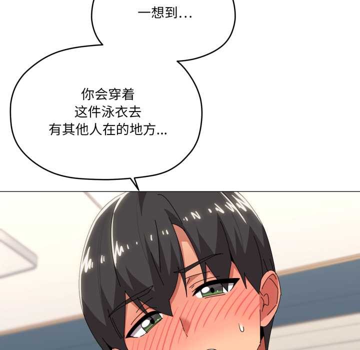 家人之间这样不好吧 - 第65話 - page 98