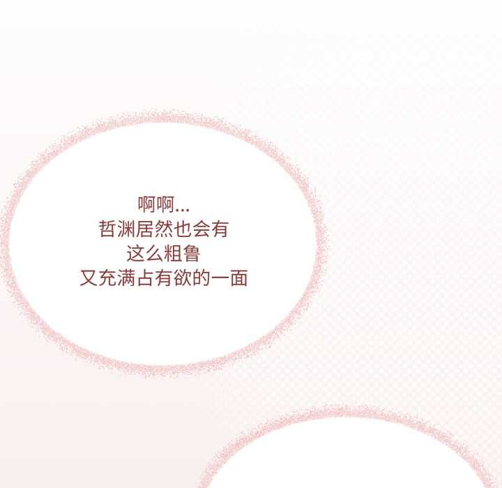 家人之间这样不好吧 - 第65話 - page 100