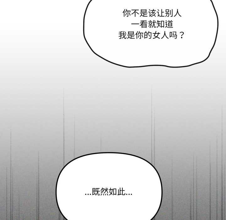 家人之间这样不好吧 - 第65話 - page 107