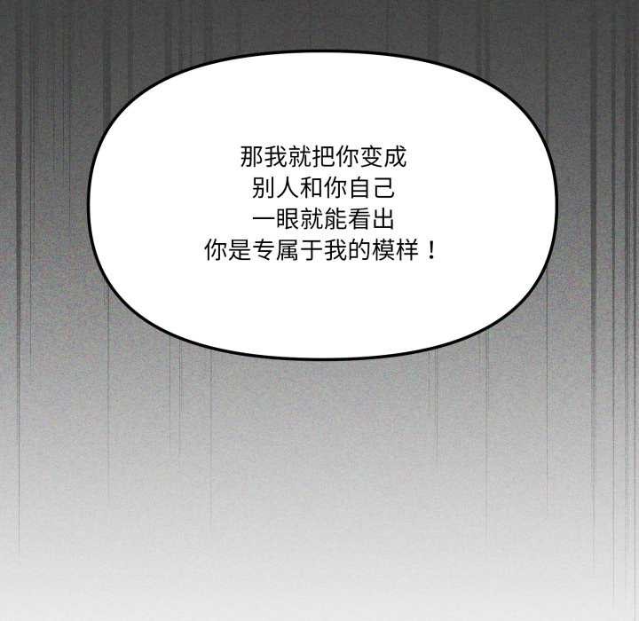 家人之间这样不好吧 - 第65話 - page 109