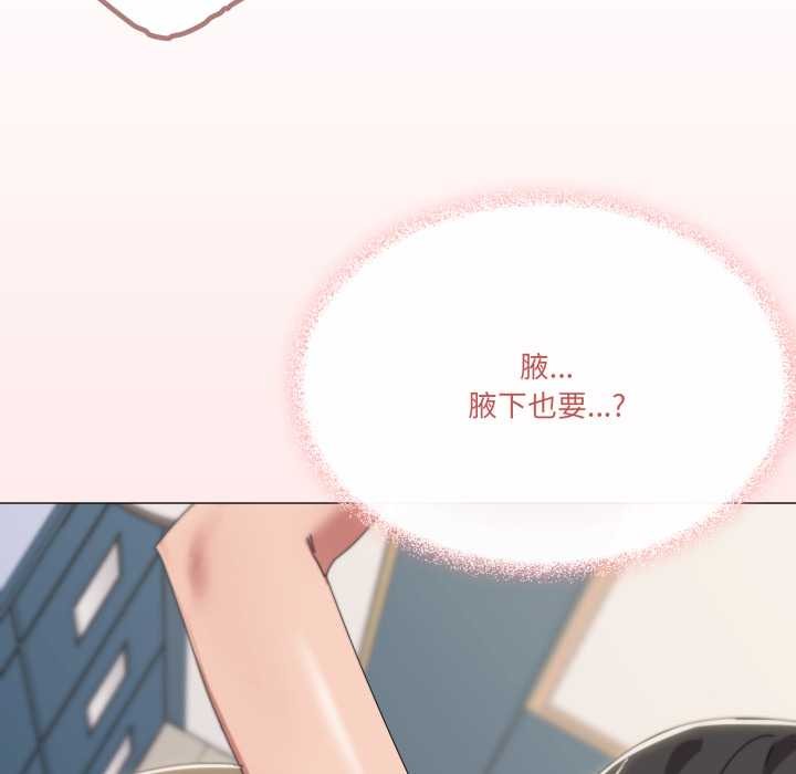 家人之间这样不好吧 - 第65話 - page 112