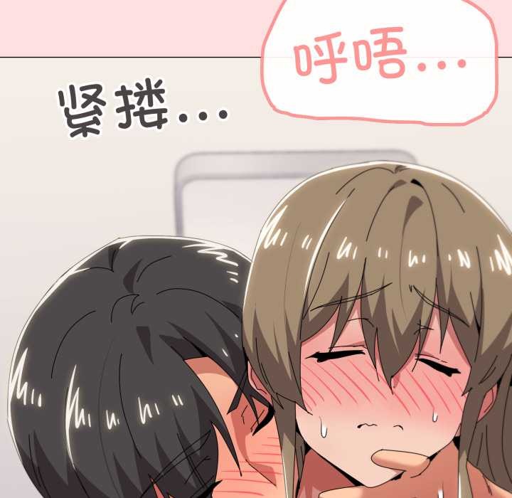 家人之间这样不好吧 - 第65話 - page 115