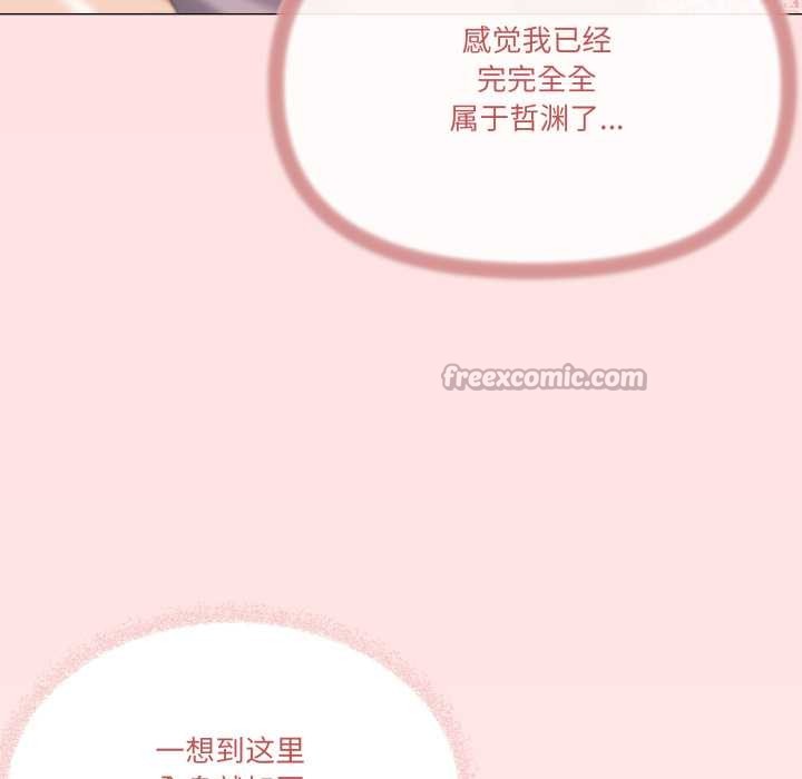 家人之间这样不好吧 - 第65話 - page 120