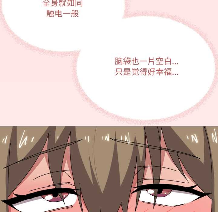 家人之间这样不好吧 - 第65話 - page 121