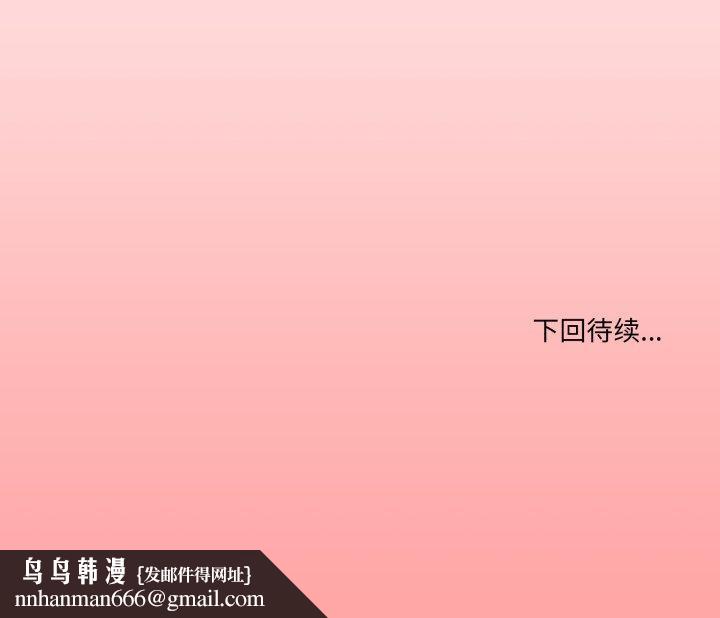 家人之间这样不好吧 - 第65話 - page 127
