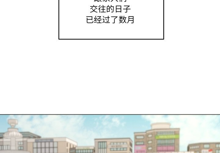 家人之间这样不好吧 - 第62話 - page 2