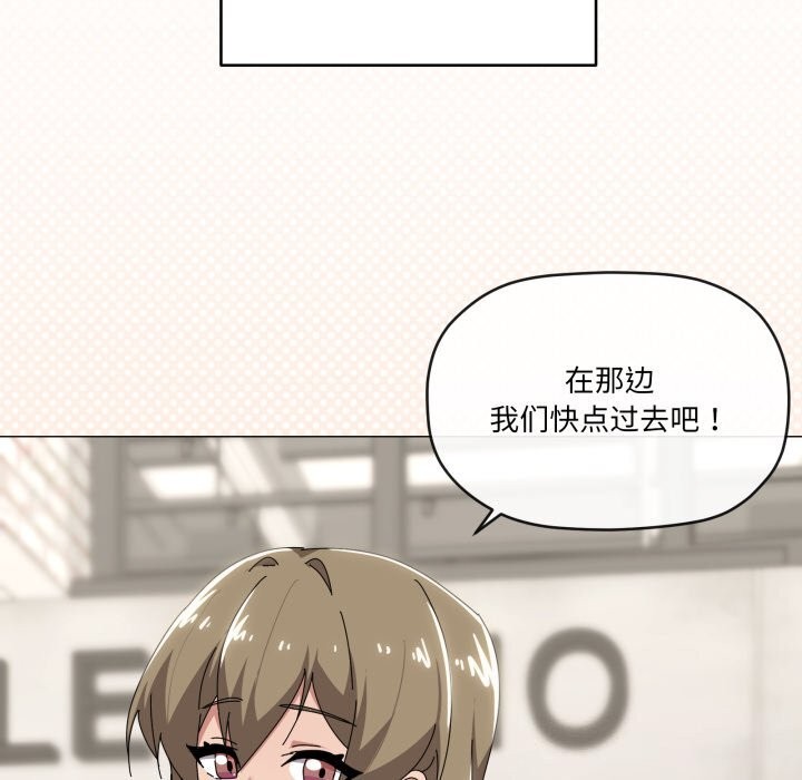 家人之间这样不好吧 - 第62話 - page 8