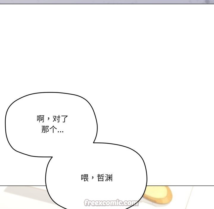 家人之间这样不好吧 - 第62話 - page 14