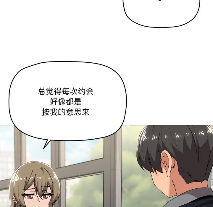家人之间这样不好吧 - 第62話 - page 16