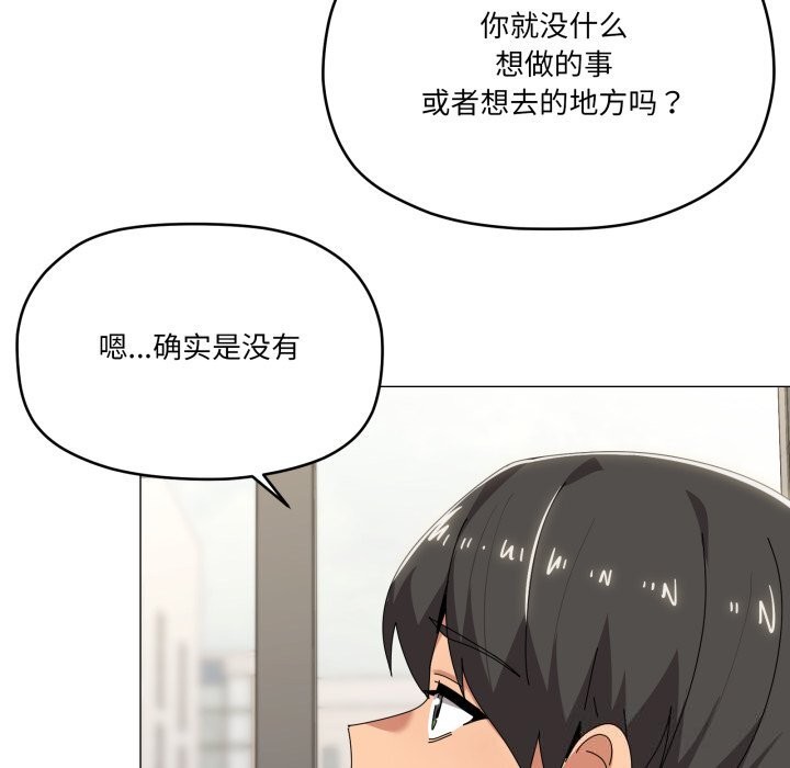 家人之间这样不好吧 - 第62話 - page 18