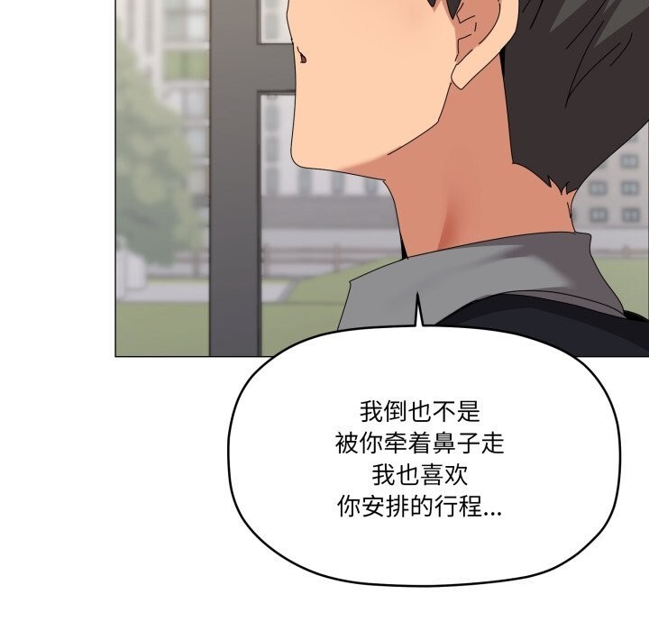 家人之间这样不好吧 - 第62話 - page 19