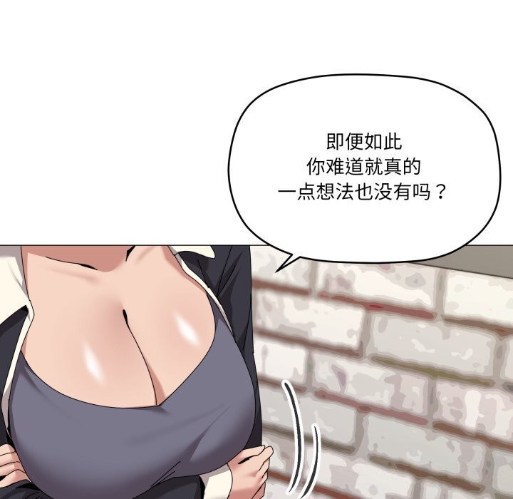 家人之间这样不好吧 - 第62話 - page 20