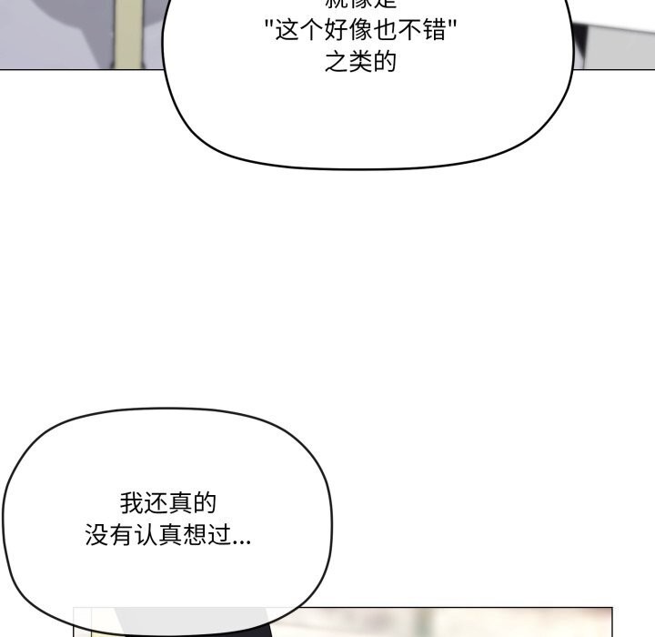 家人之间这样不好吧 - 第62話 - page 22