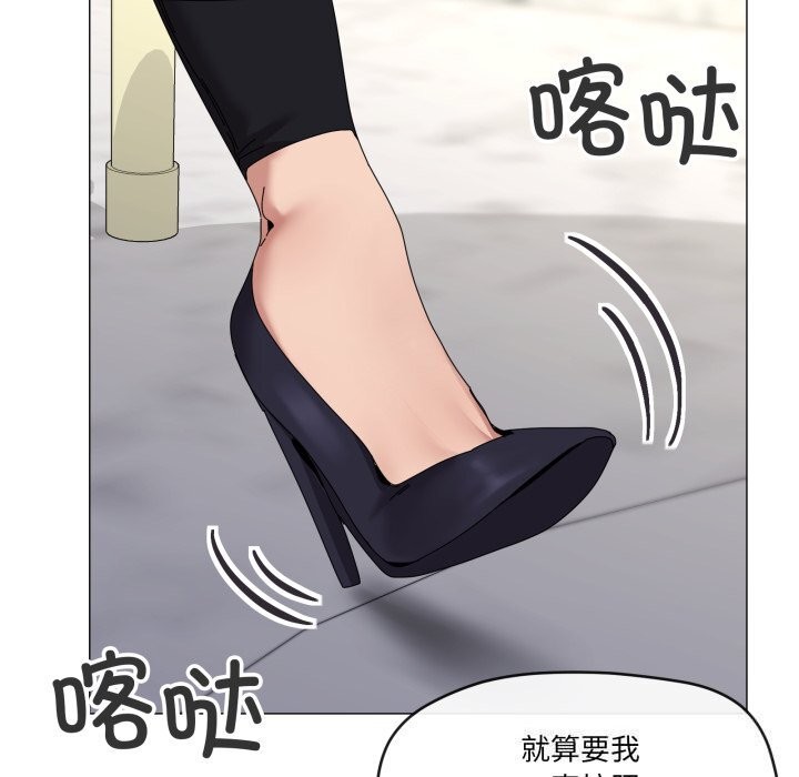 家人之间这样不好吧 - 第62話 - page 23