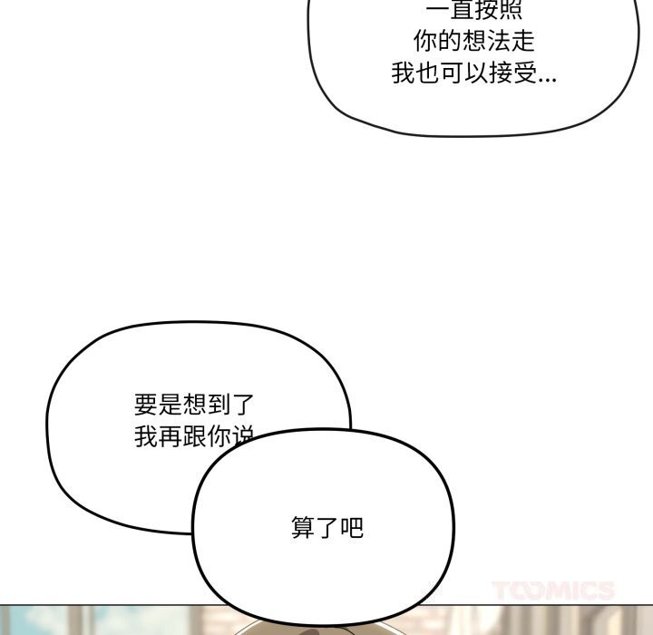 家人之间这样不好吧 - 第62話 - page 24