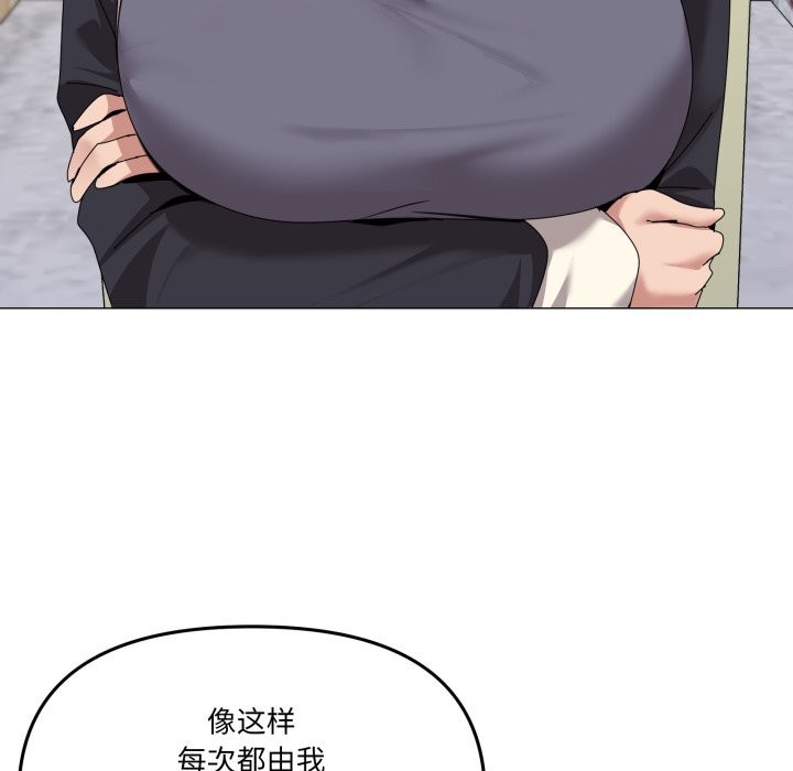 家人之间这样不好吧 - 第62話 - page 26