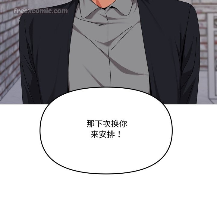 家人之间这样不好吧 - 第62話 - page 28