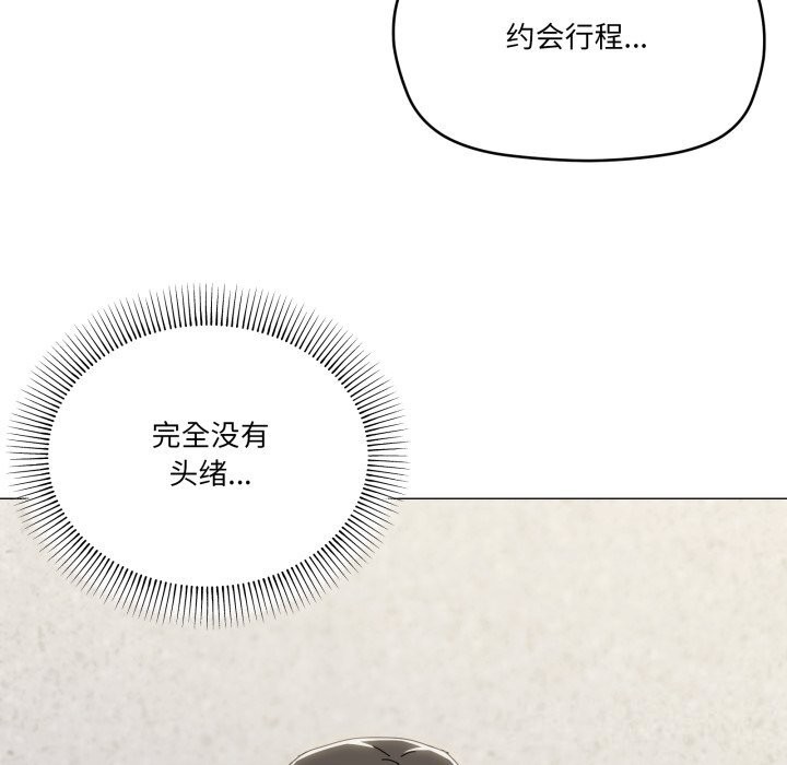 家人之间这样不好吧 - 第62話 - page 34