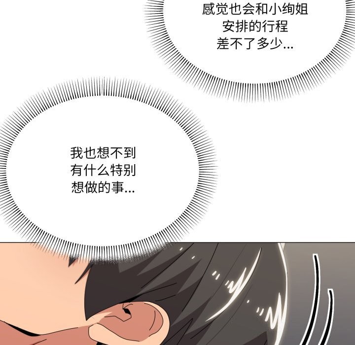 家人之间这样不好吧 - 第62話 - page 36