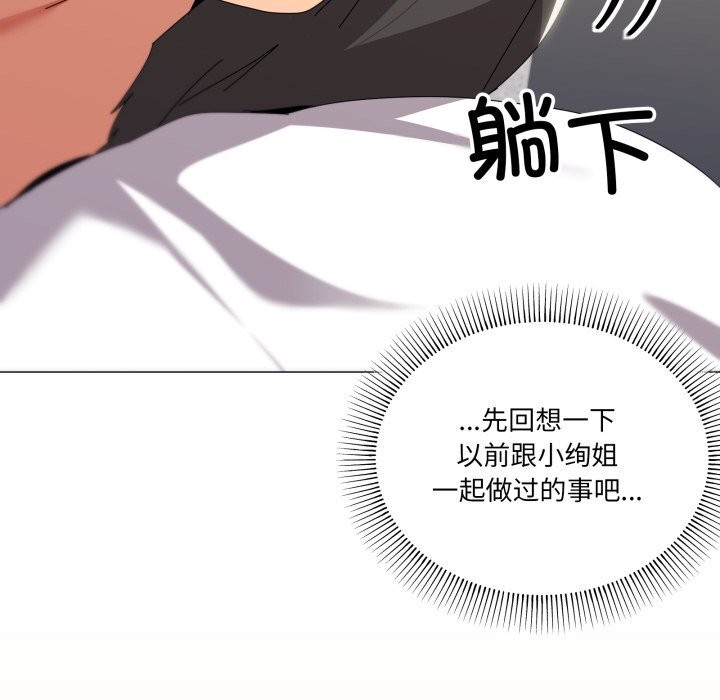 家人之间这样不好吧 - 第62話 - page 37