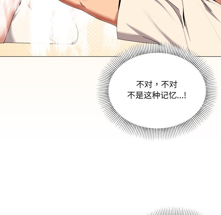 家人之间这样不好吧 - 第62話 - page 41