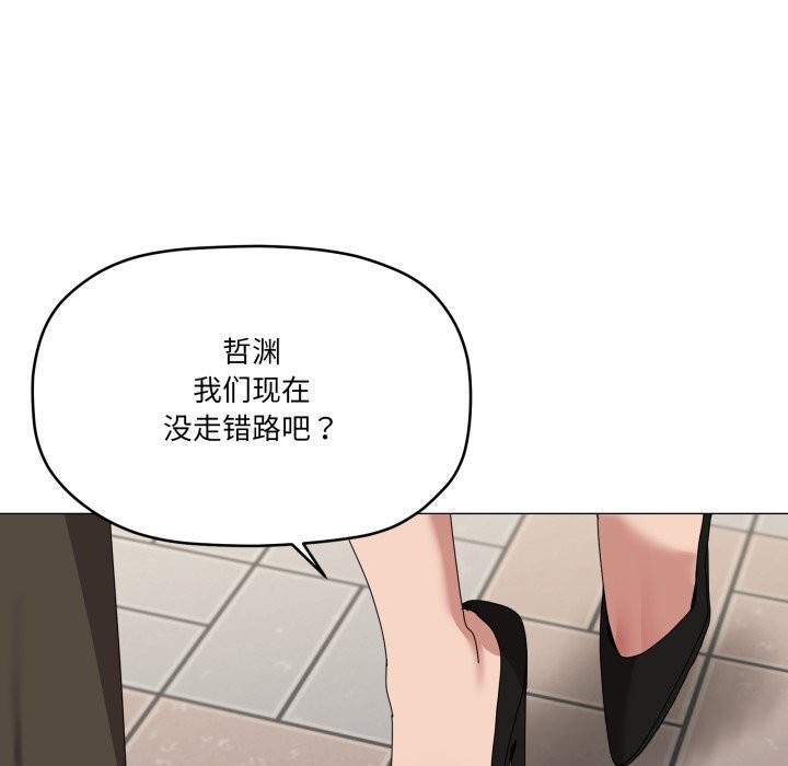 家人之间这样不好吧 - 第62話 - page 48