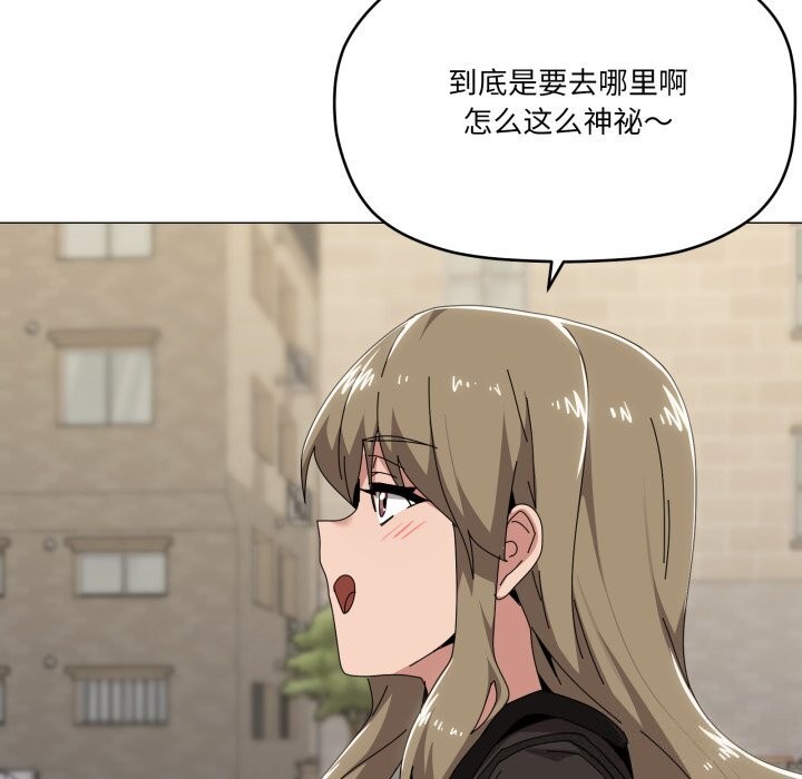 家人之间这样不好吧 - 第62話 - page 50