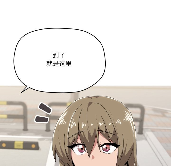 家人之间这样不好吧 - 第62話 - page 52