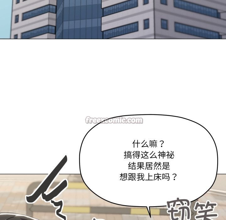 家人之间这样不好吧 - 第62話 - page 56