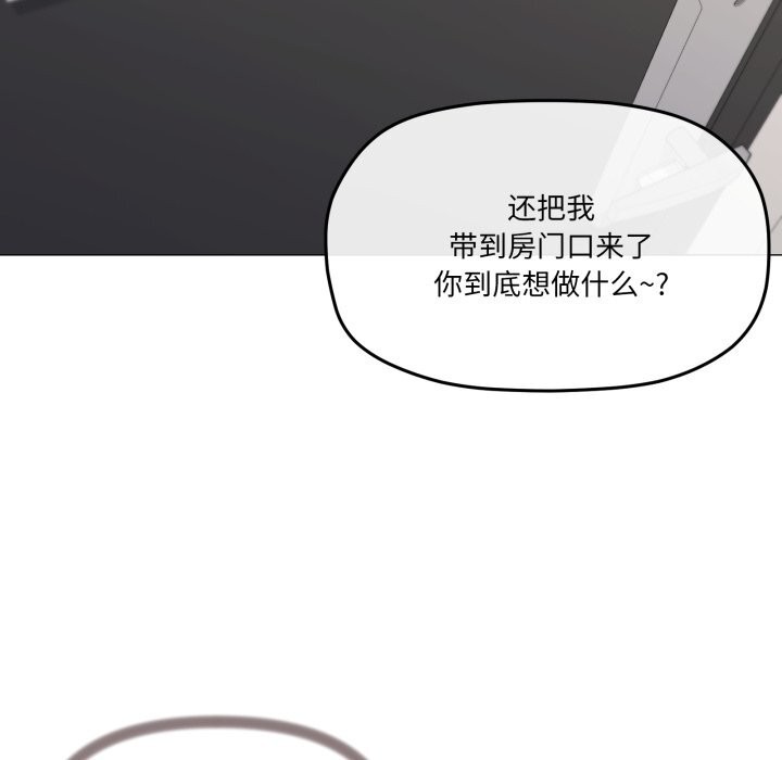 家人之间这样不好吧 - 第62話 - page 62