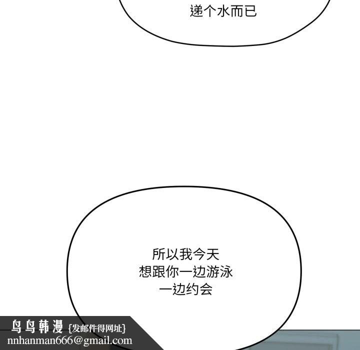 家人之间这样不好吧 - 第62話 - page 67