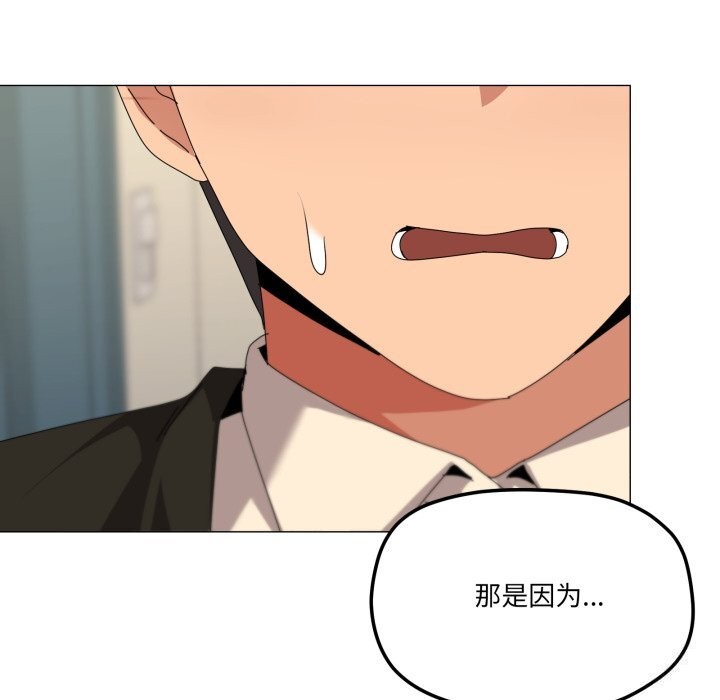 家人之间这样不好吧 - 第62話 - page 72