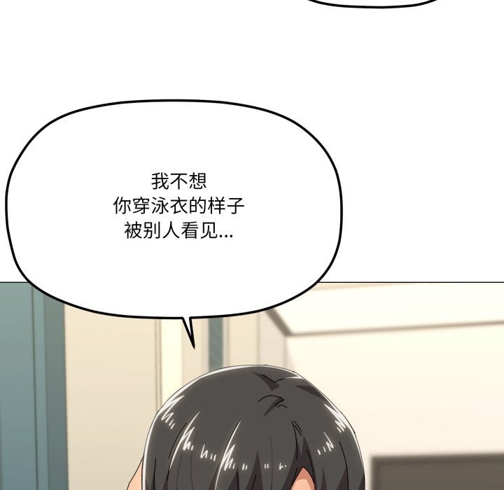 家人之间这样不好吧 - 第62話 - page 73