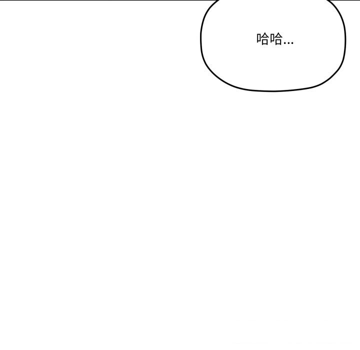 家人之间这样不好吧 - 第62話 - page 75