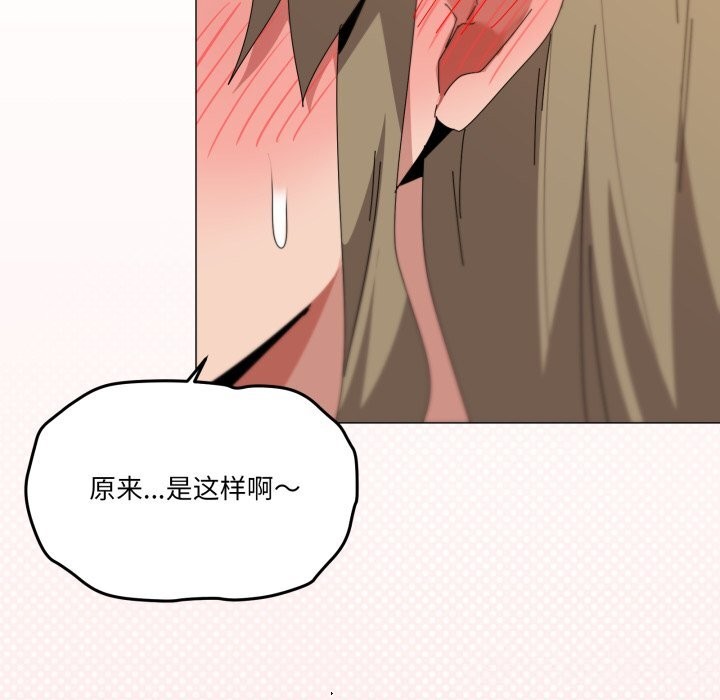 家人之间这样不好吧 - 第62話 - page 78