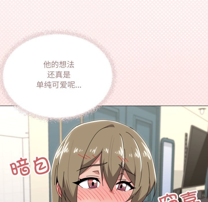 家人之间这样不好吧 - 第62話 - page 79