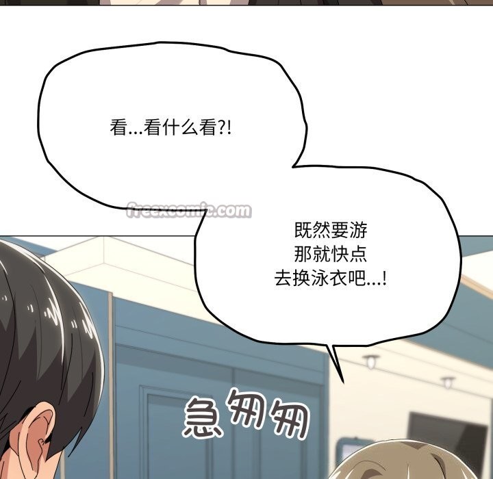 家人之间这样不好吧 - 第62話 - page 84