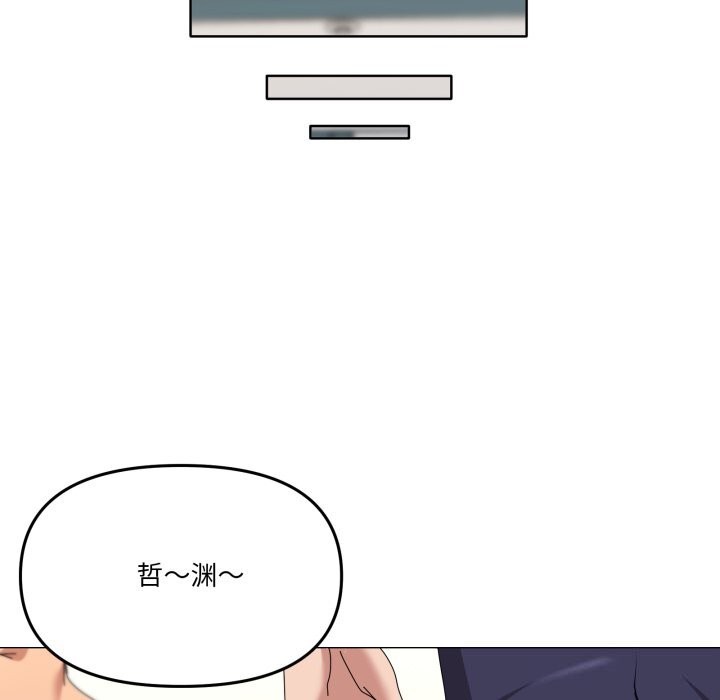 家人之间这样不好吧 - 第62話 - page 90
