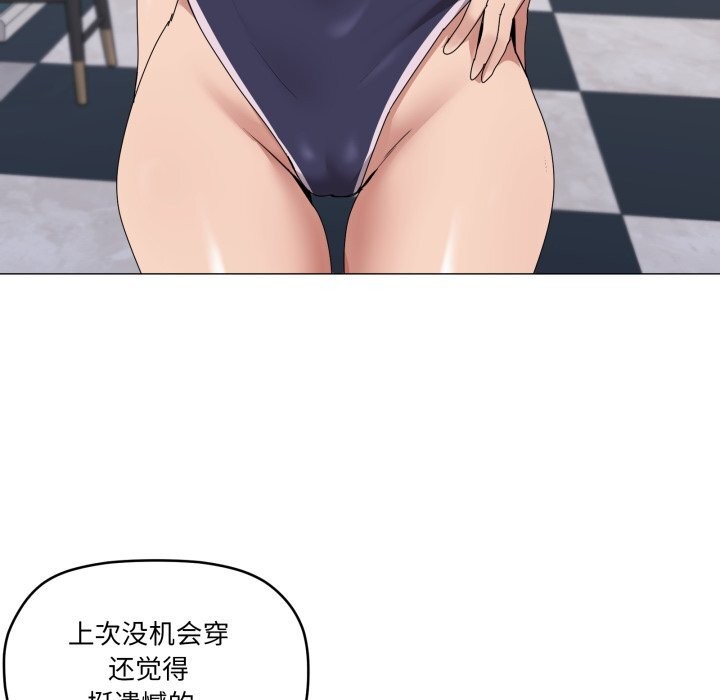 家人之间这样不好吧 - 第62話 - page 96