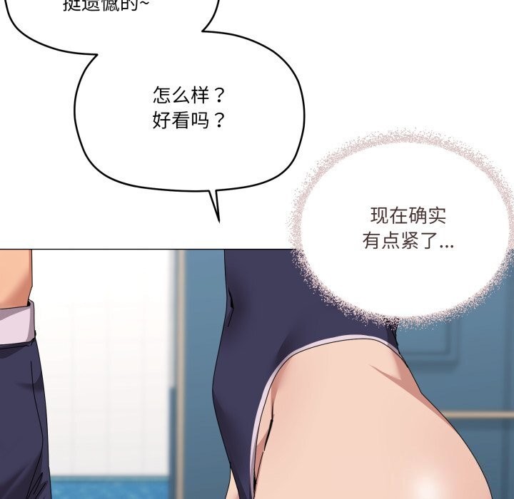家人之间这样不好吧 - 第62話 - page 97