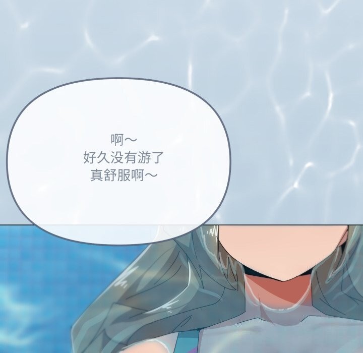 家人之间这样不好吧 - 第62話 - page 102