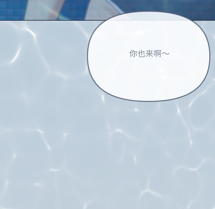 家人之间这样不好吧 - 第62話 - page 104