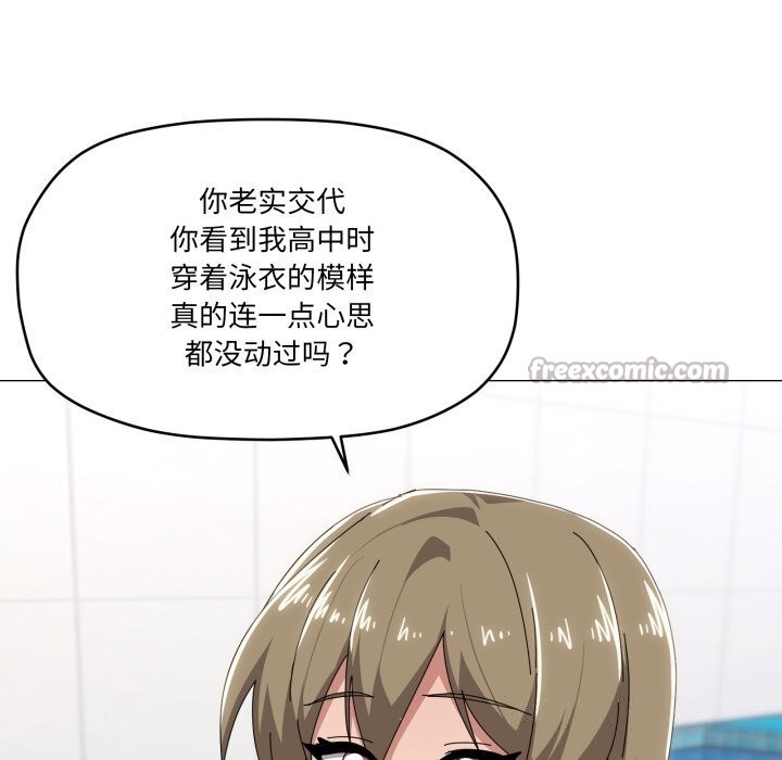 家人之间这样不好吧 - 第62話 - page 112