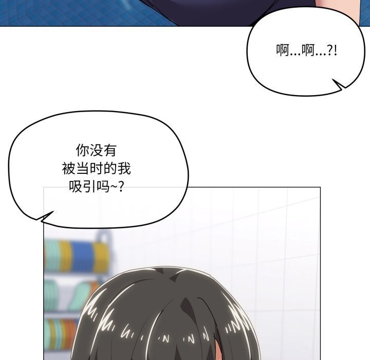 家人之间这样不好吧 - 第62話 - page 114