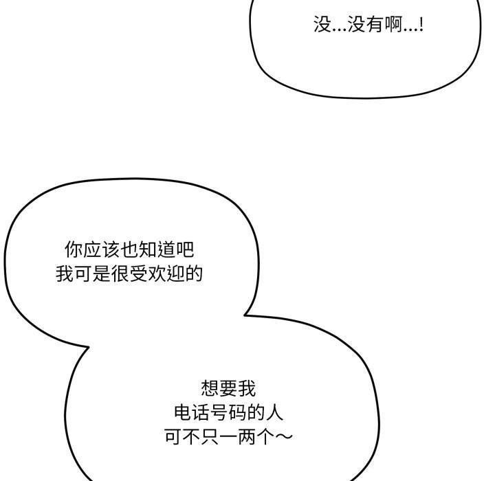 家人之间这样不好吧 - 第62話 - page 116