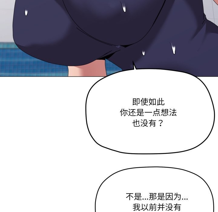 家人之间这样不好吧 - 第62話 - page 118