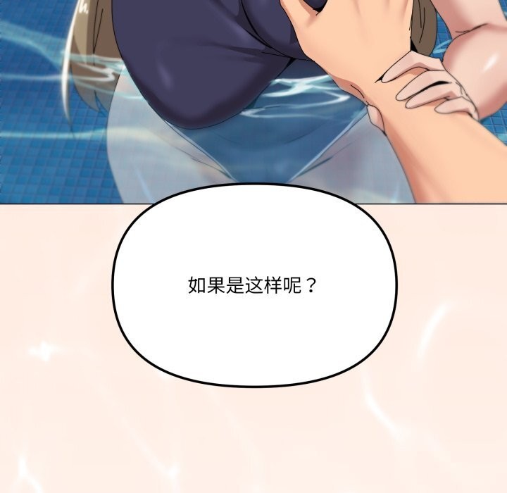 家人之间这样不好吧 - 第62話 - page 128