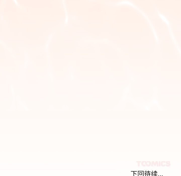 家人之间这样不好吧 - 第62話 - page 129