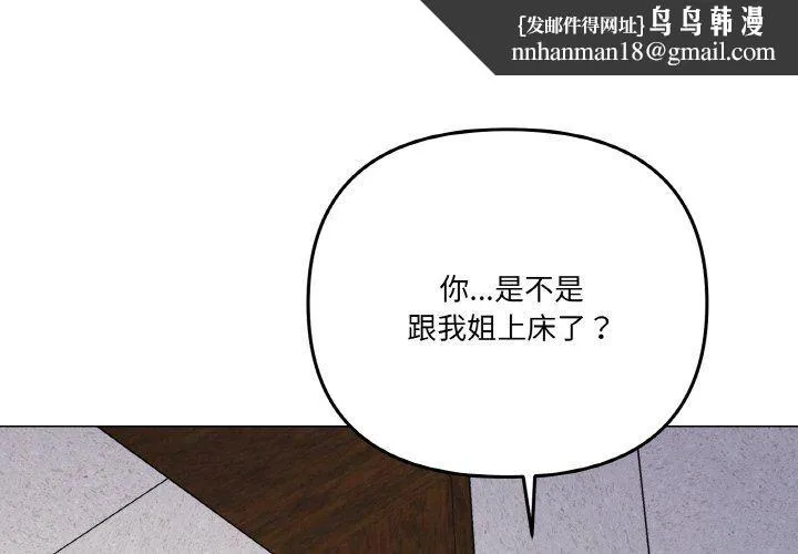 家人之间这样不好吧 - 第17話 - page 1